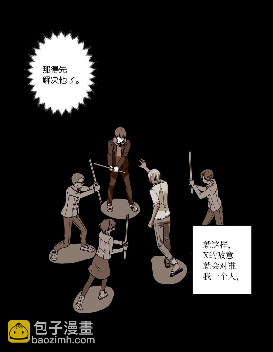 70 作战计划-第70话