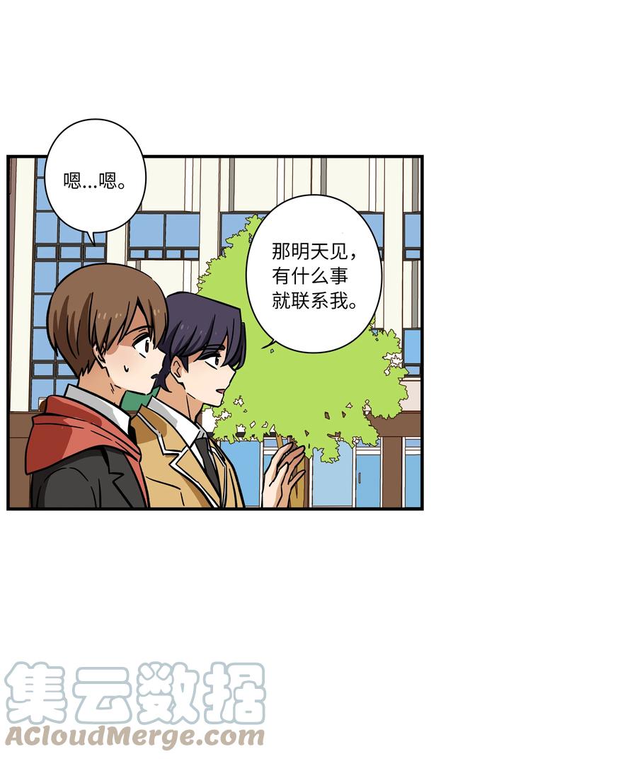 70 作战计划-第70话