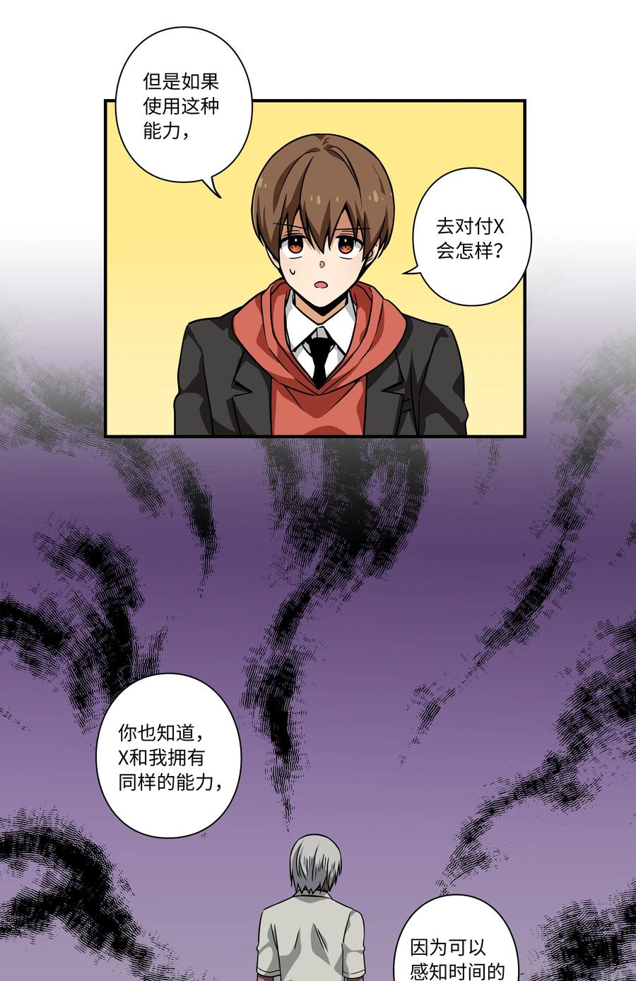 70 作战计划-第70话