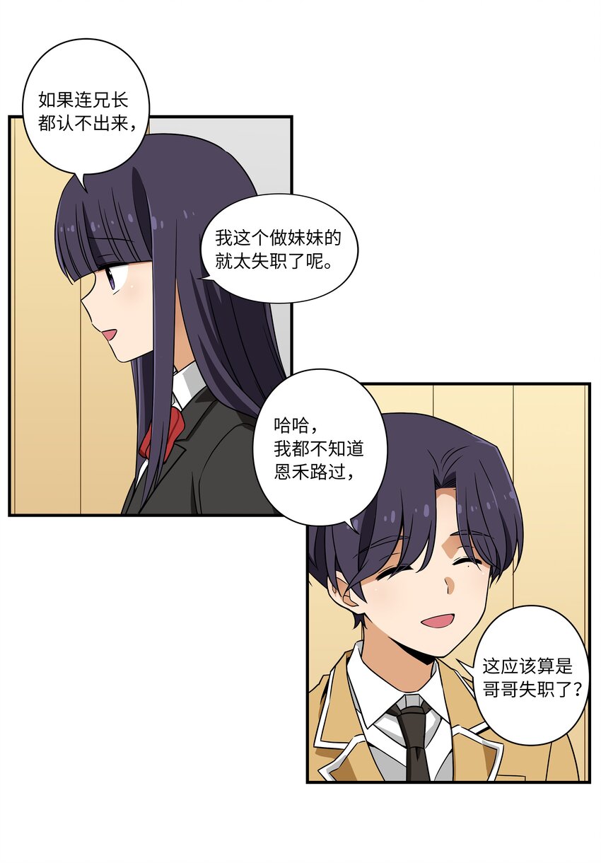 08 另一个有超能力的人-第8话