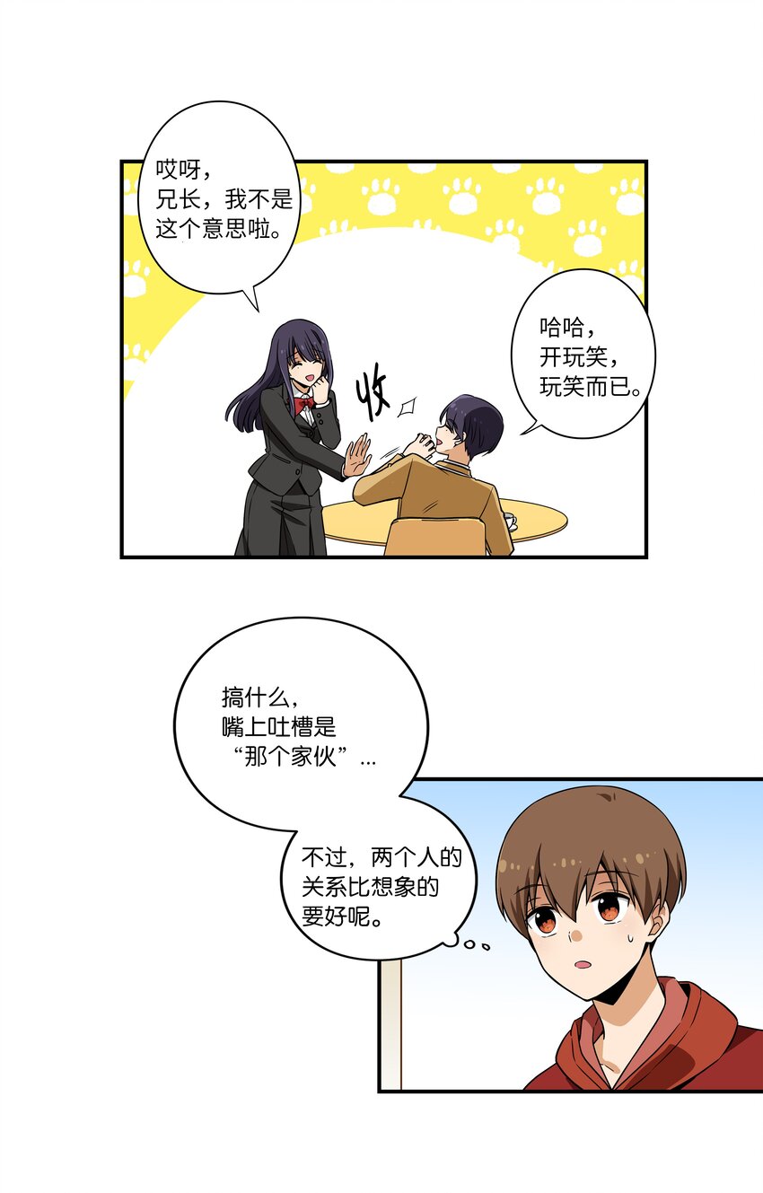 08 另一个有超能力的人-第8话