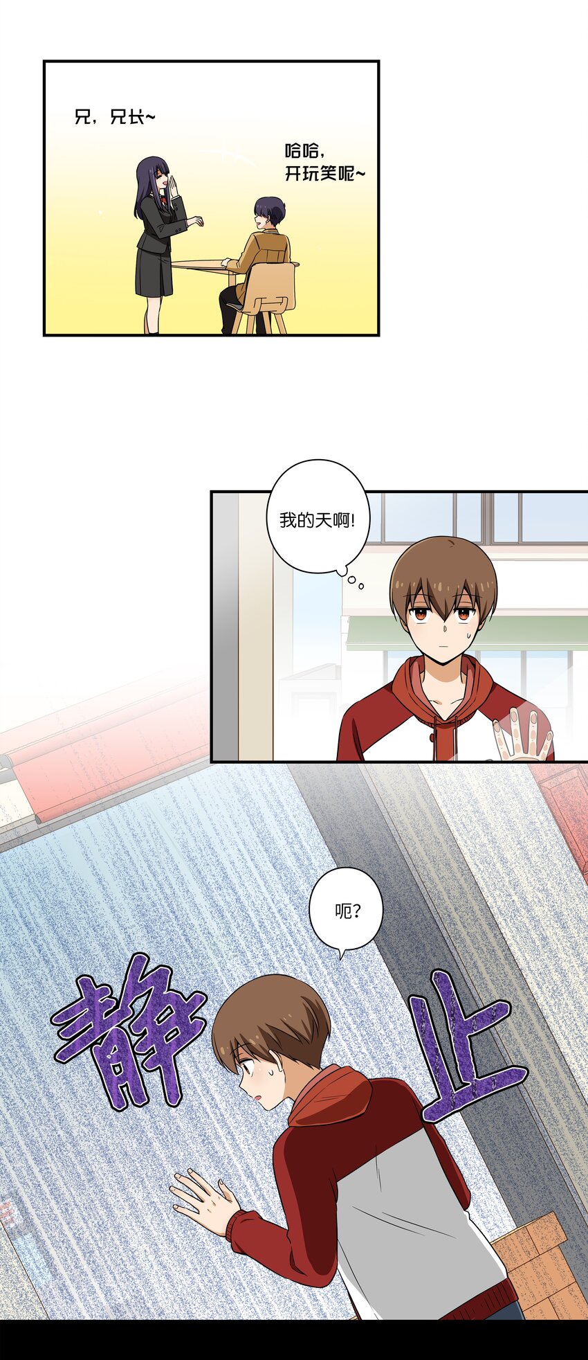 08 另一个有超能力的人-第8话