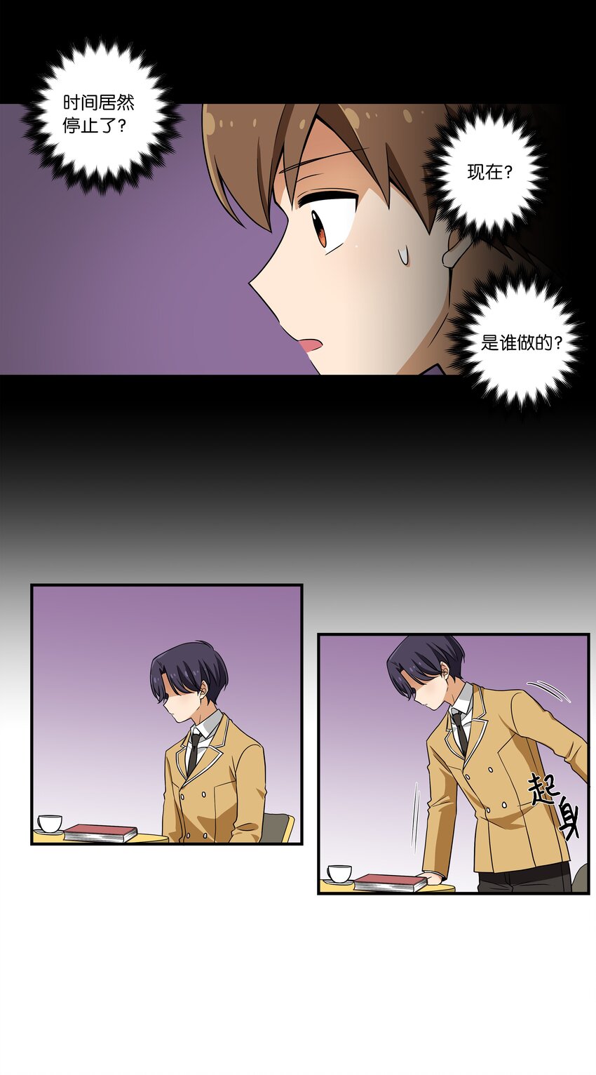 08 另一个有超能力的人-第8话