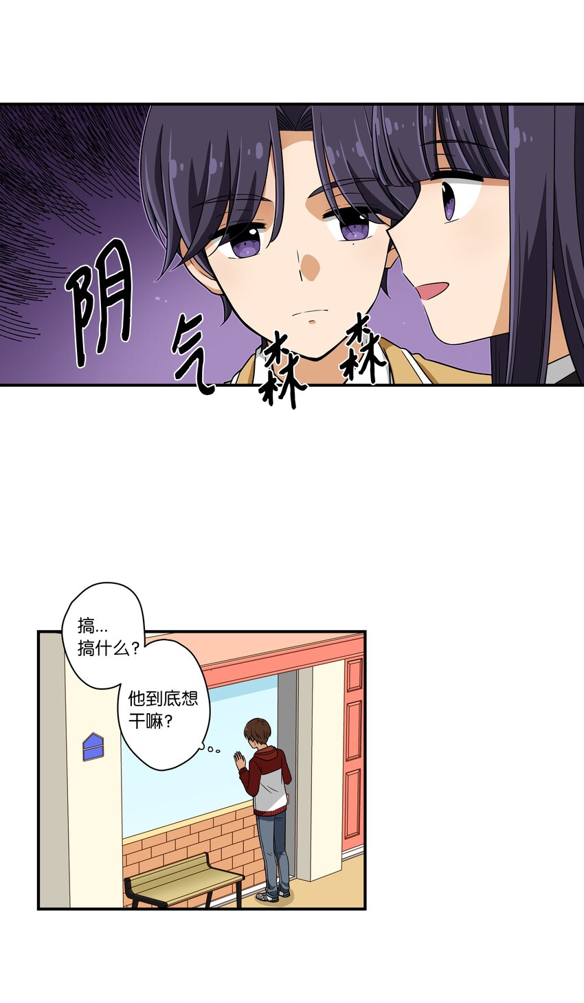 08 另一个有超能力的人-第8话