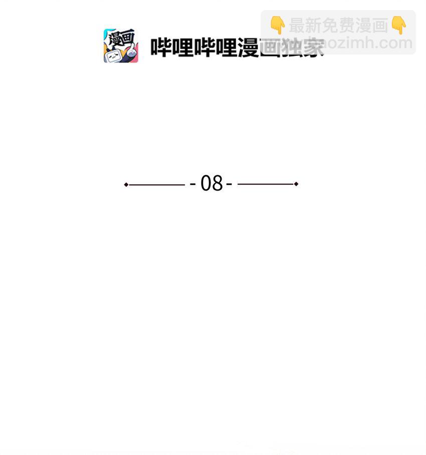 08 另一个有超能力的人-第8话