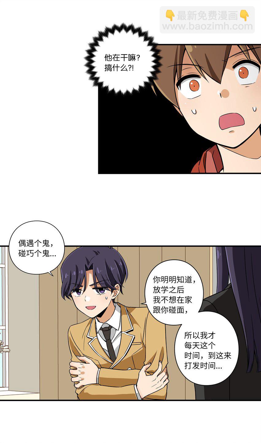 08 另一个有超能力的人-第8话