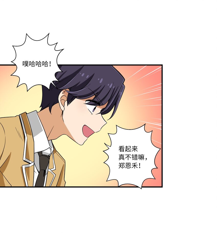 08 另一个有超能力的人-第8话