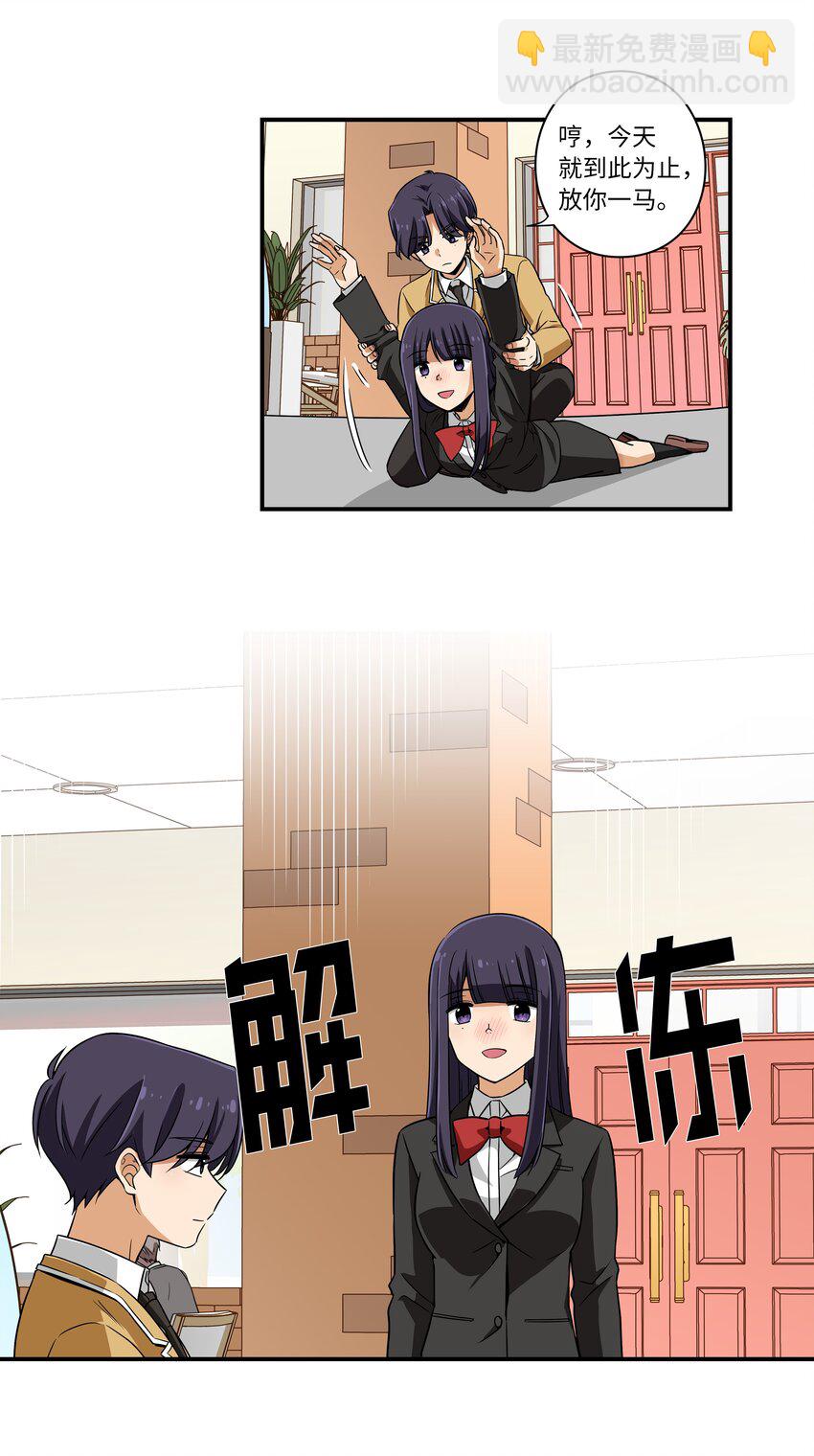 08 另一个有超能力的人-第8话