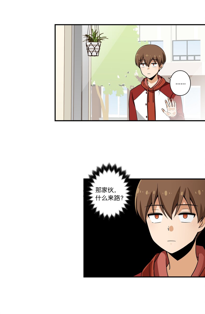 08 另一个有超能力的人-第8话