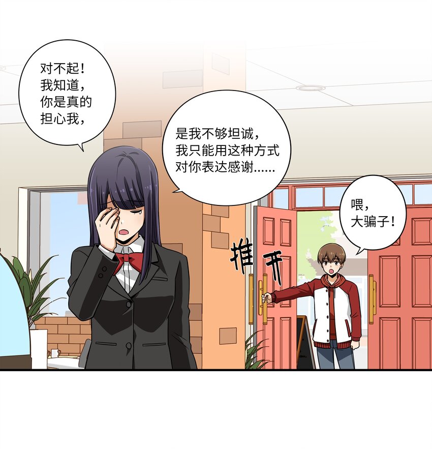 08 另一个有超能力的人-第8话