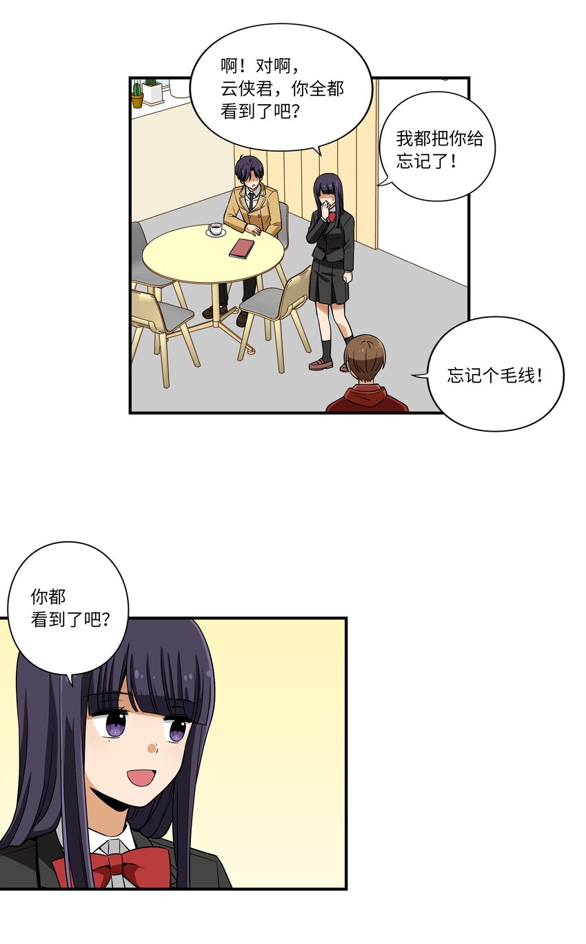 08 另一个有超能力的人-第8话