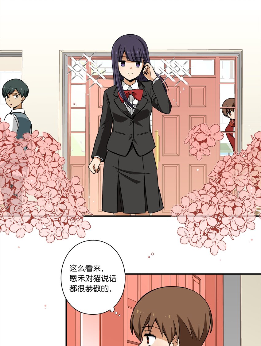 08 另一个有超能力的人-第8话