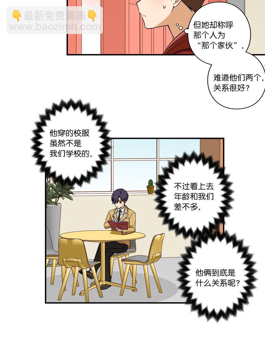 08 另一个有超能力的人-第8话