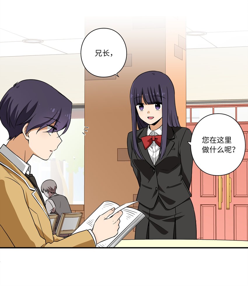 08 另一个有超能力的人-第8话