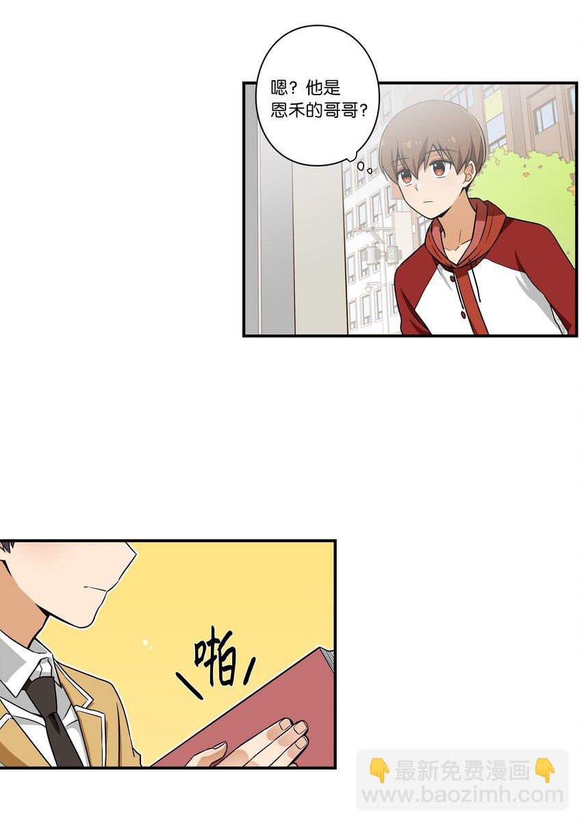 08 另一个有超能力的人-第8话