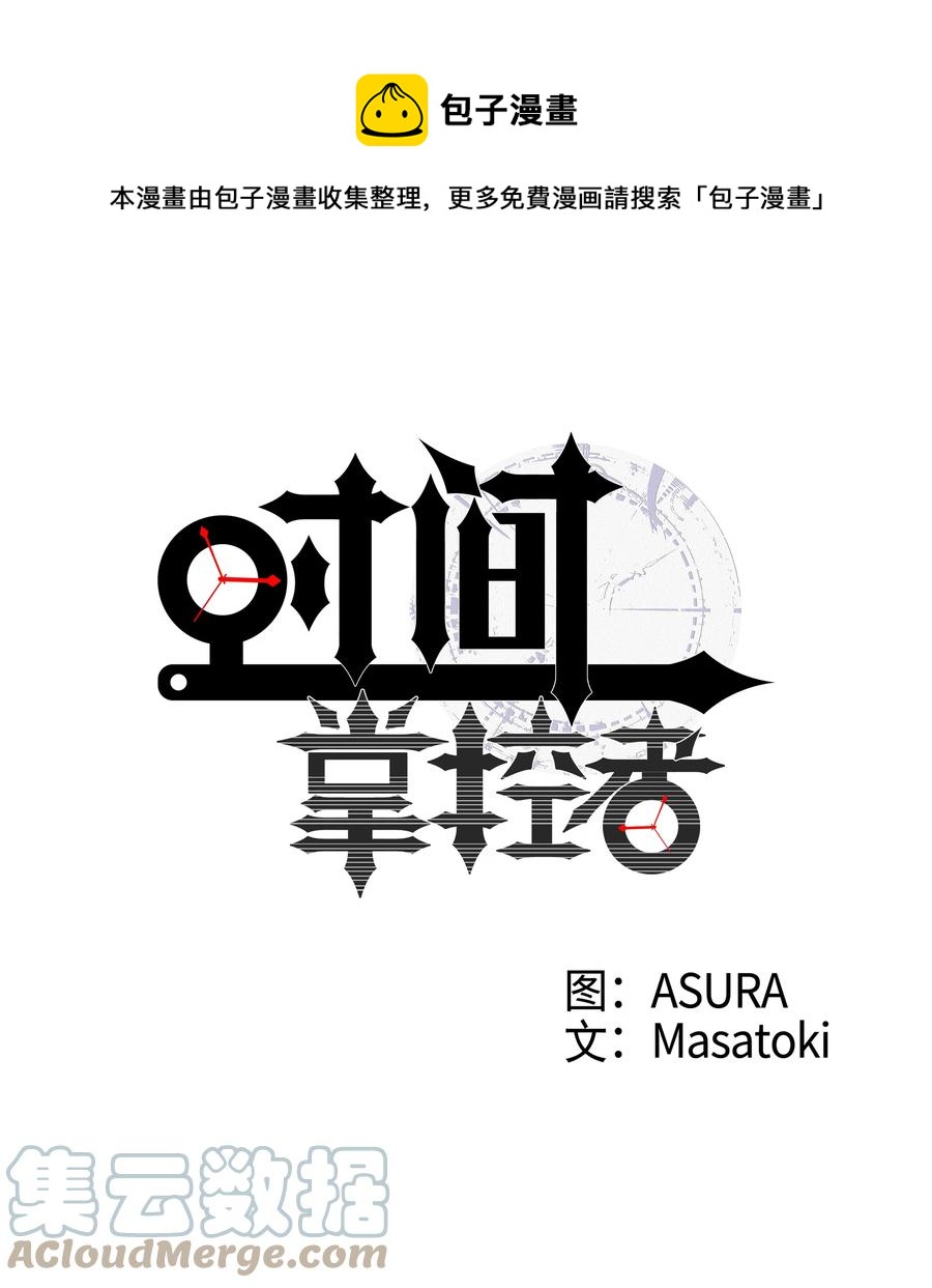 76 他那时候没有死啊-第76话