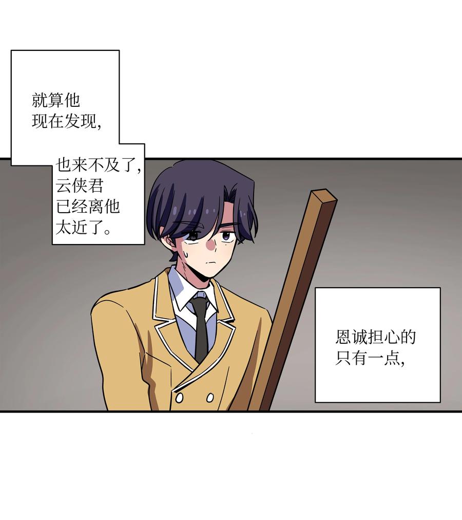 76 他那时候没有死啊-第76话