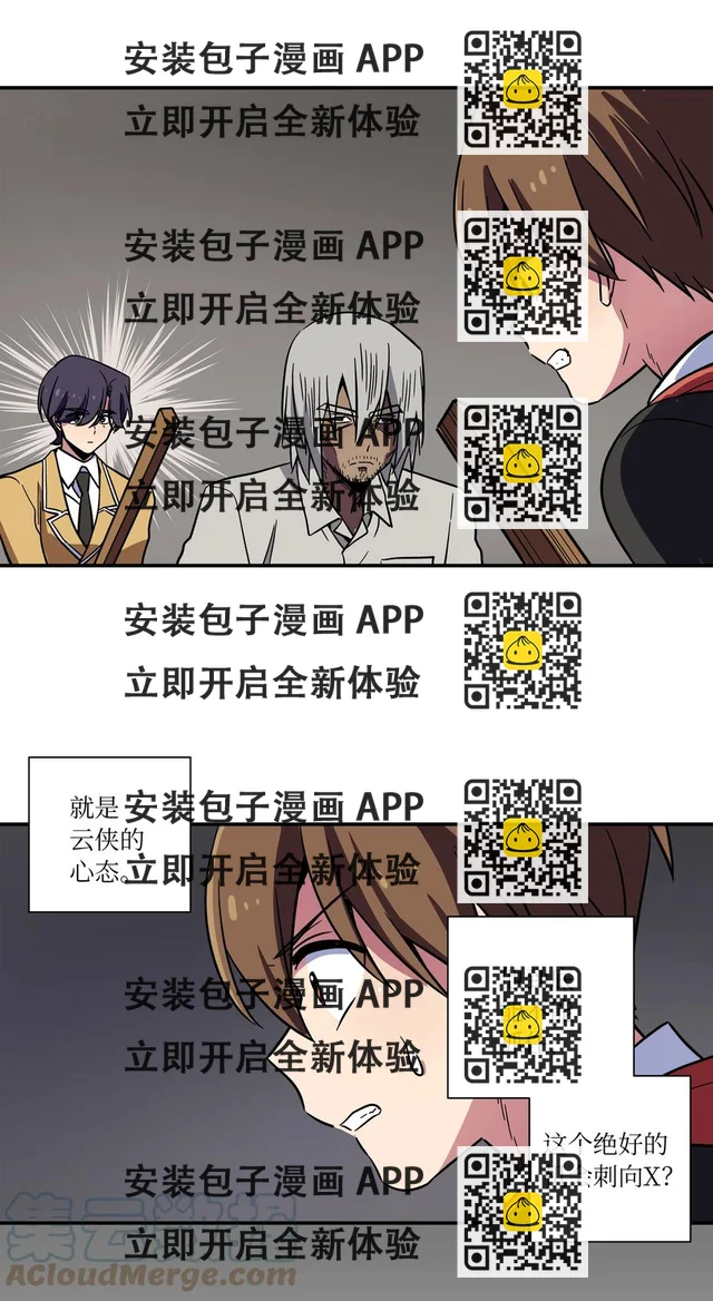 76 他那时候没有死啊-第76话