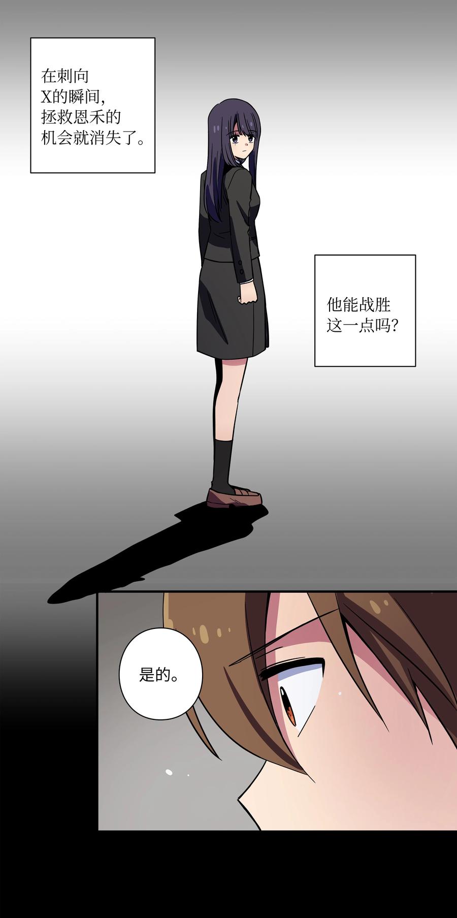 76 他那时候没有死啊-第76话