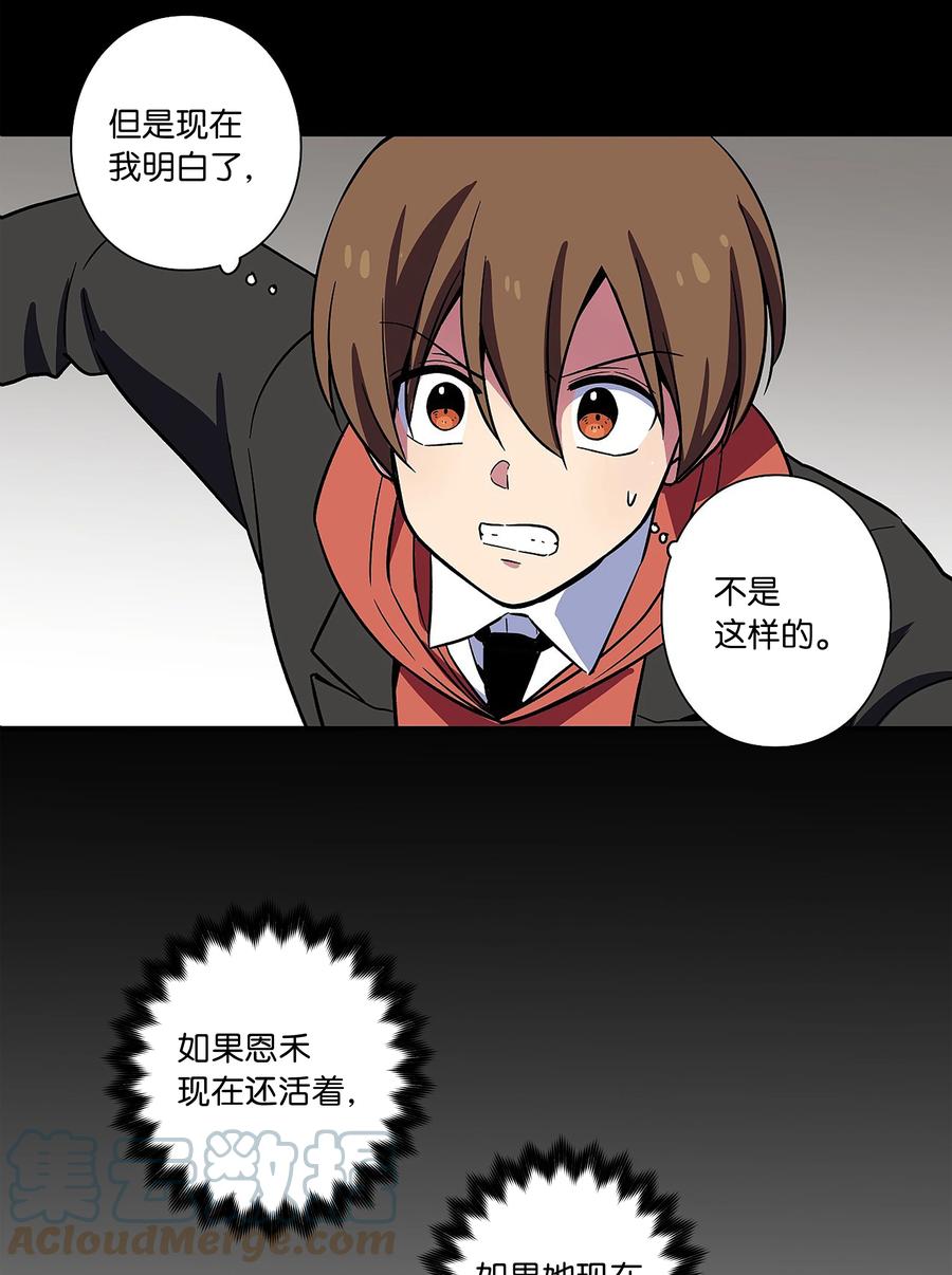 76 他那时候没有死啊-第76话