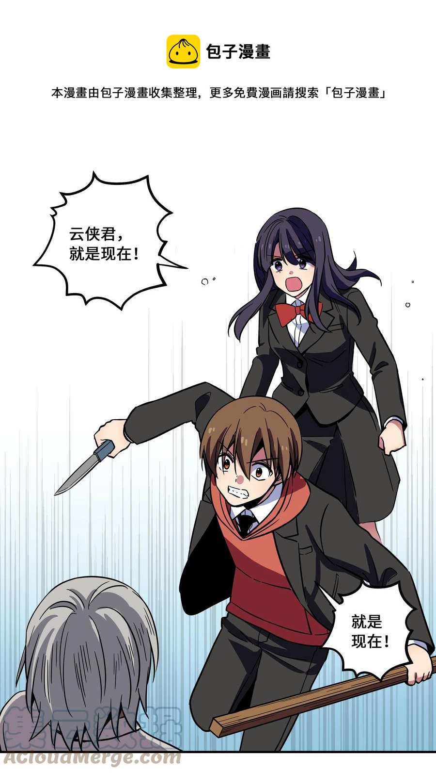 76 他那时候没有死啊-第76话