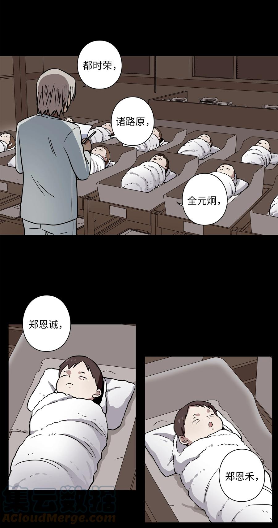 76 他那时候没有死啊-第76话