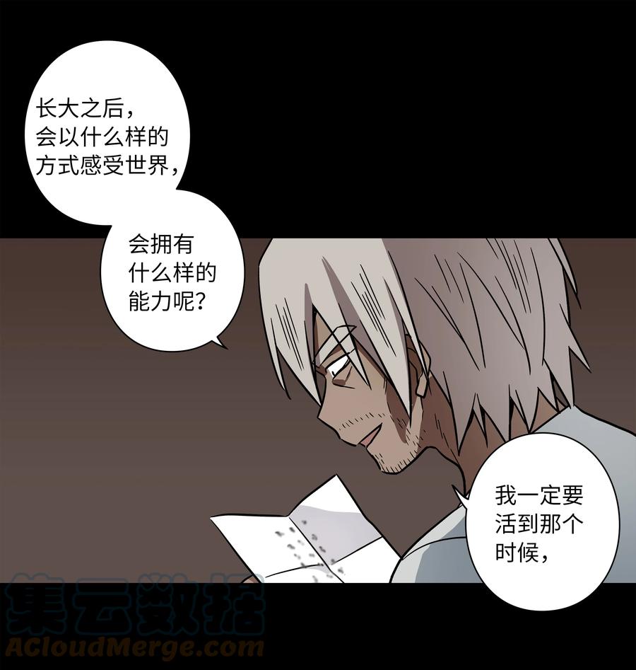 76 他那时候没有死啊-第76话