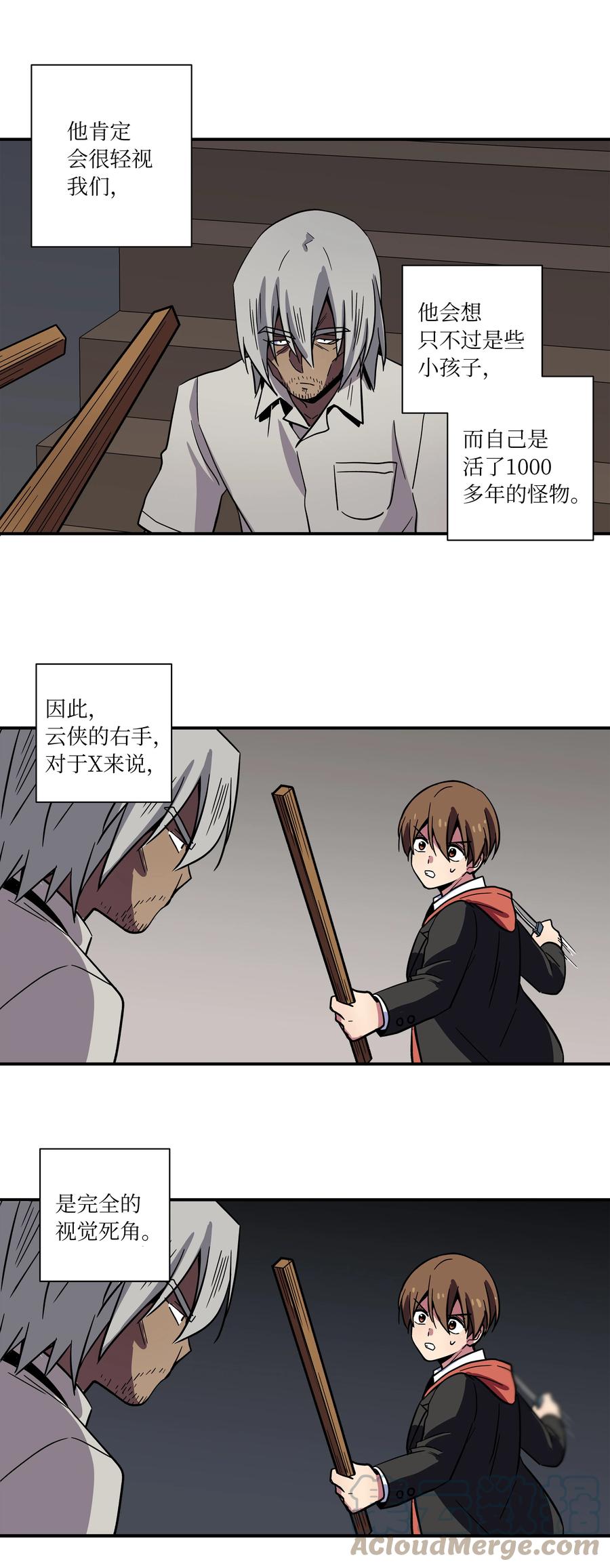 76 他那时候没有死啊-第76话