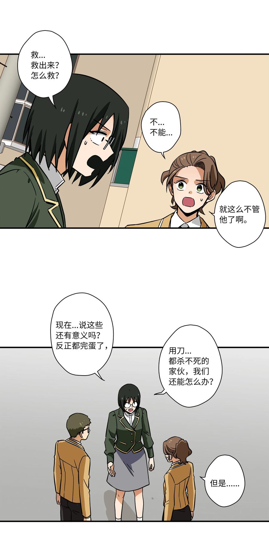 78 超越时间-第78话