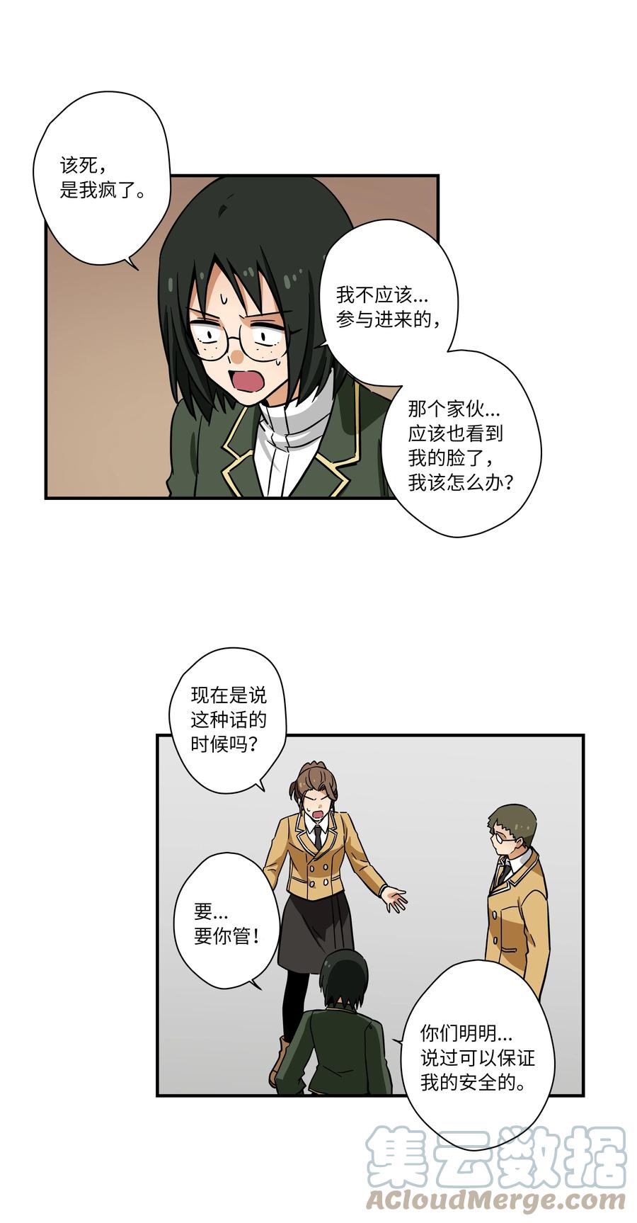 78 超越时间-第78话