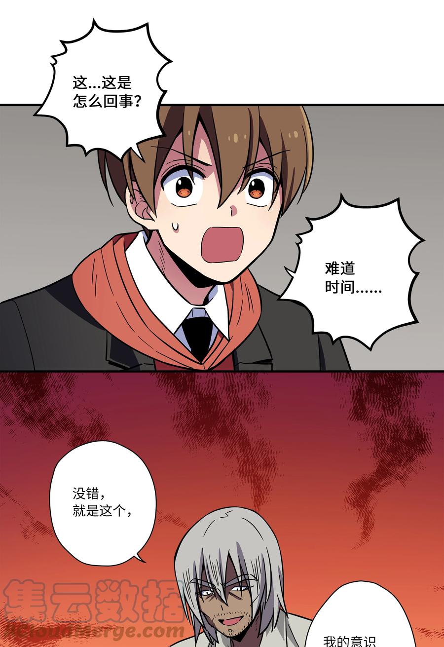 78 超越时间-第78话