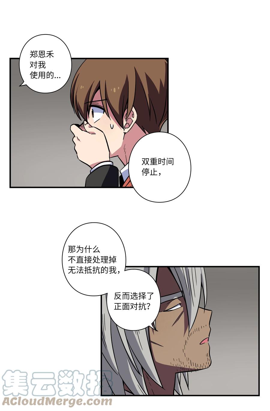 78 超越时间-第78话