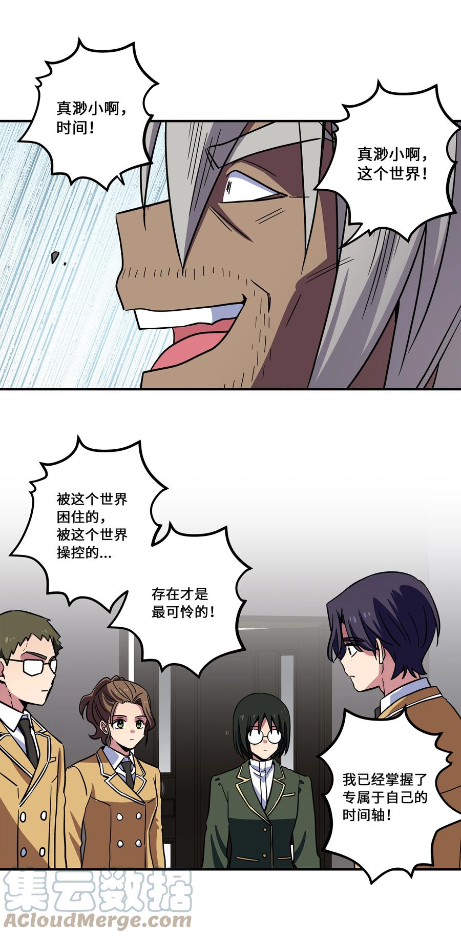 78 超越时间-第78话