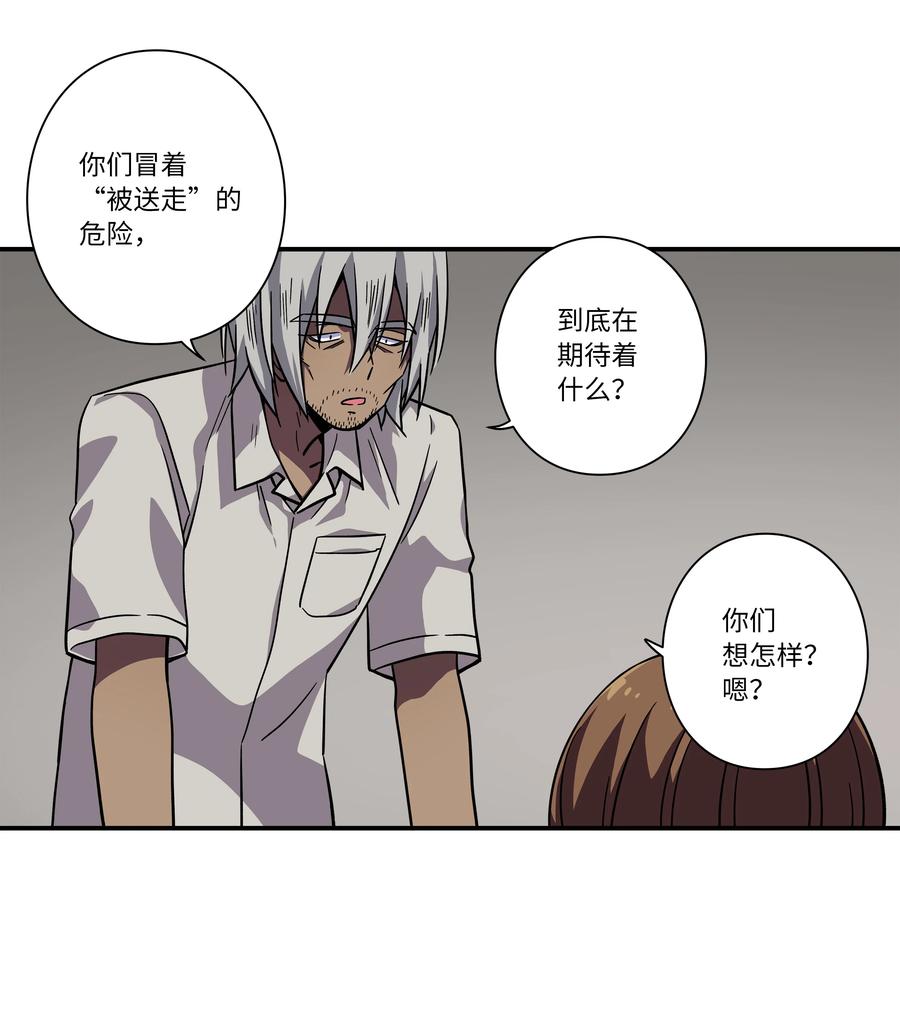 78 超越时间-第78话