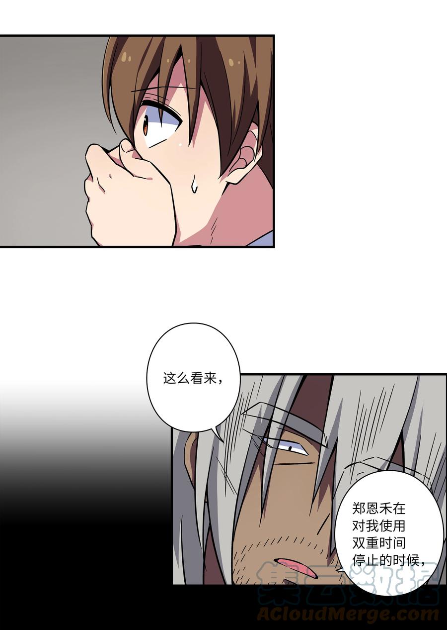 78 超越时间-第78话