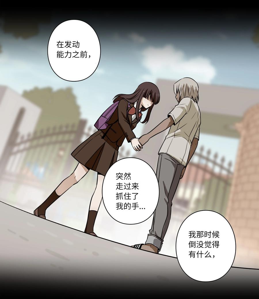 78 超越时间-第78话