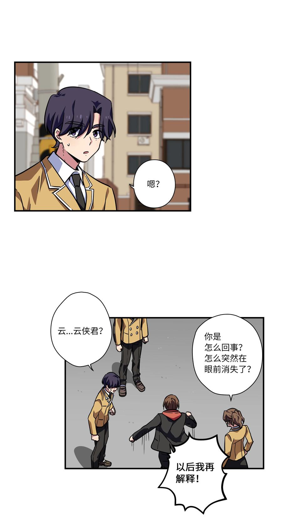 80 逆行开始-第80话