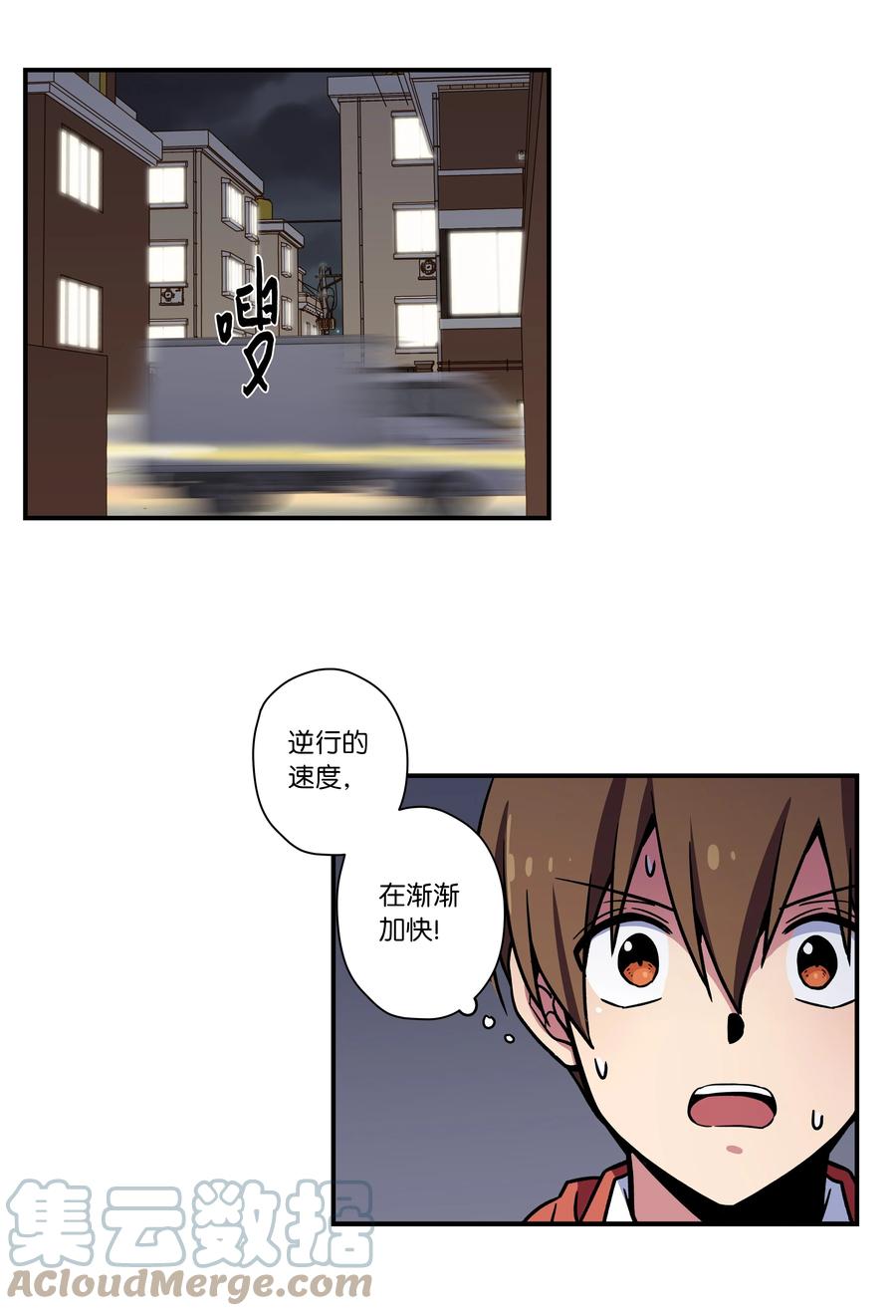 80 逆行开始-第80话