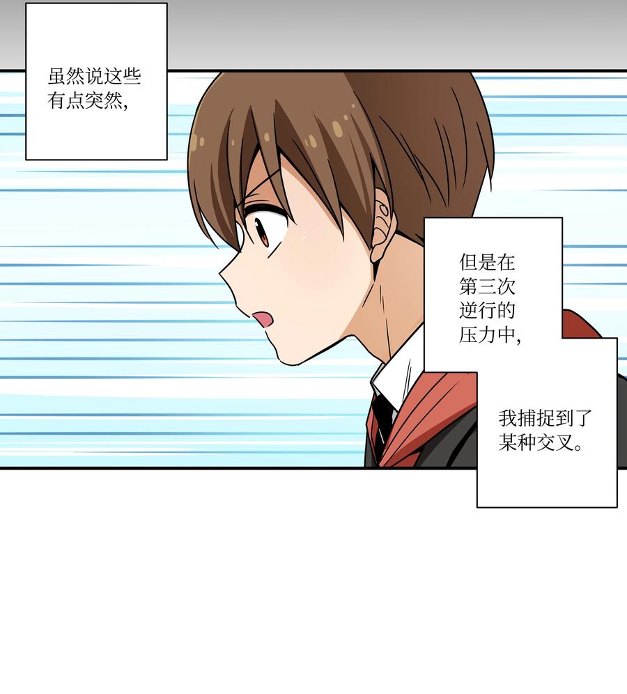 86 玻璃窗-第86话