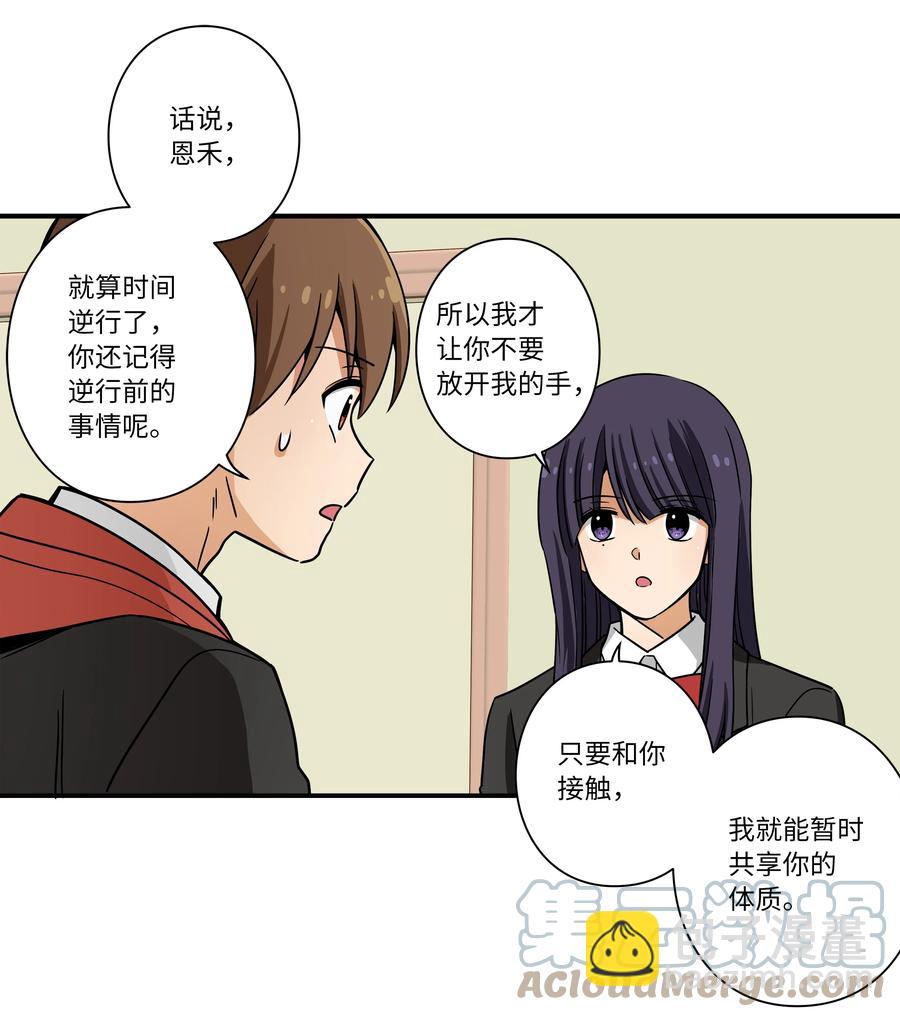 86 玻璃窗-第86话