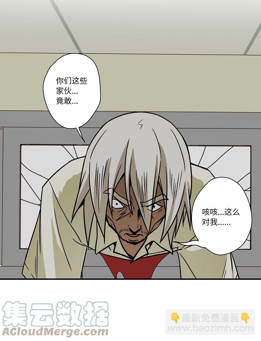 86 玻璃窗-第86话