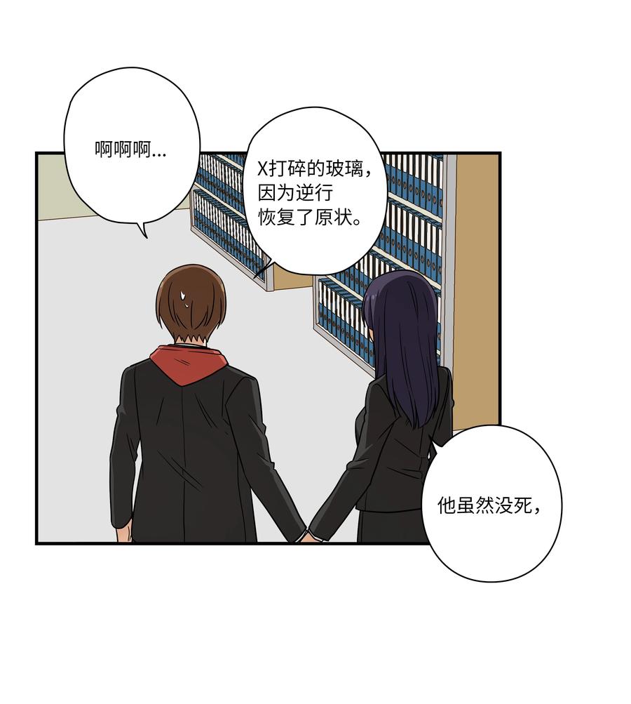 86 玻璃窗-第86话