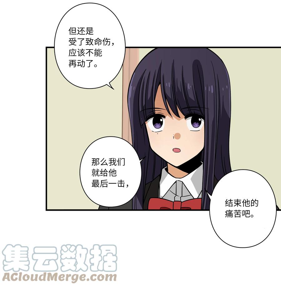 86 玻璃窗-第86话