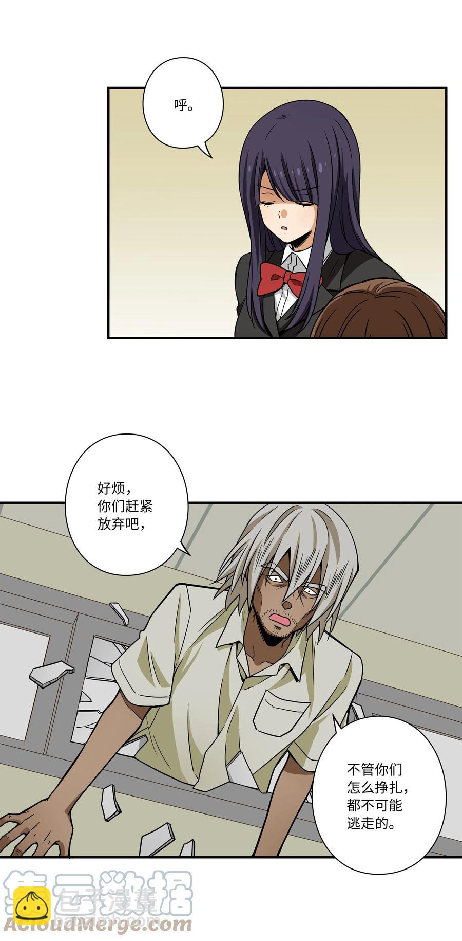 86 玻璃窗-第86话