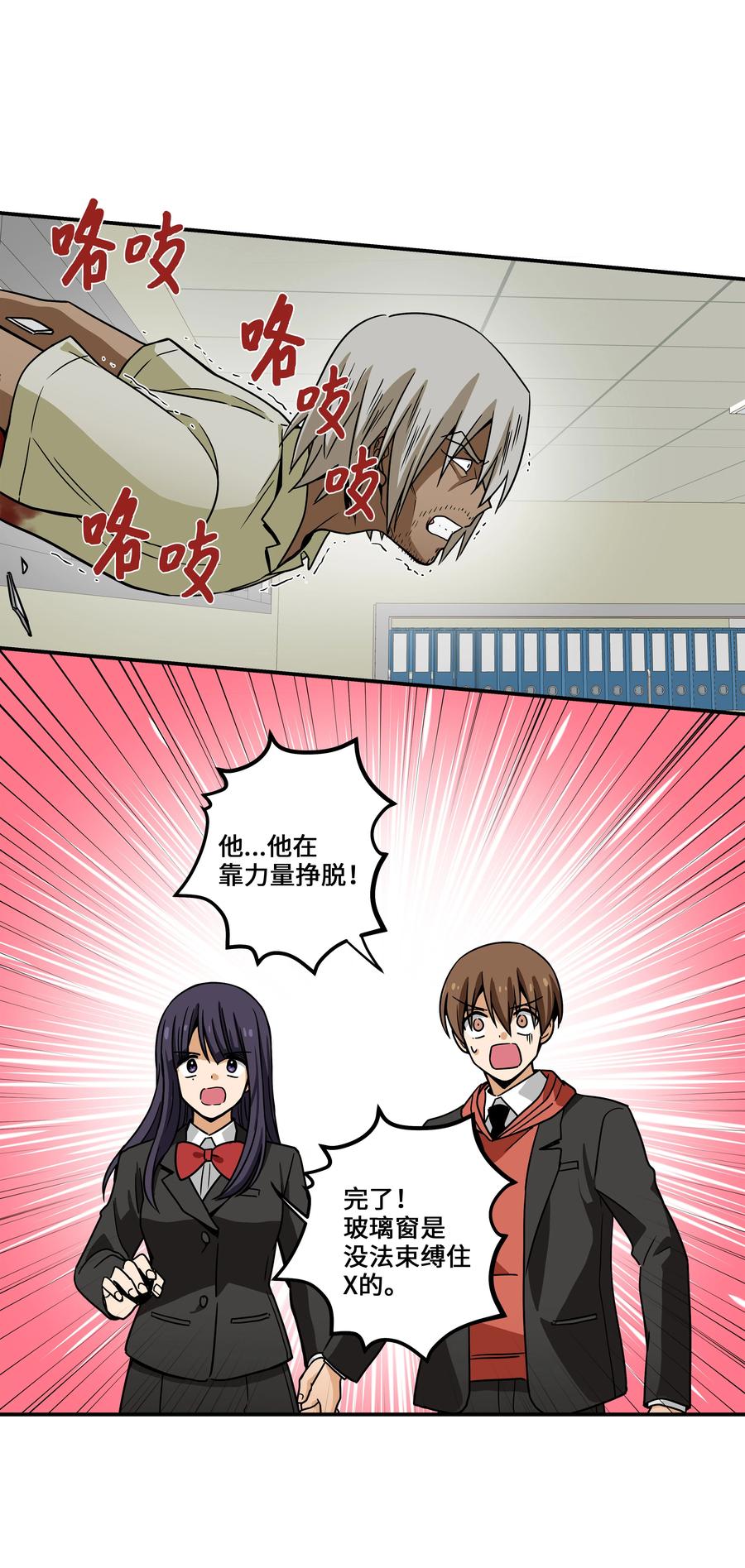 86 玻璃窗-第86话