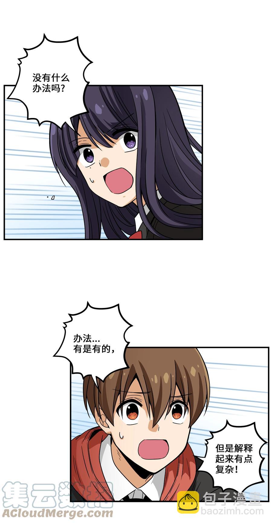 86 玻璃窗-第86话