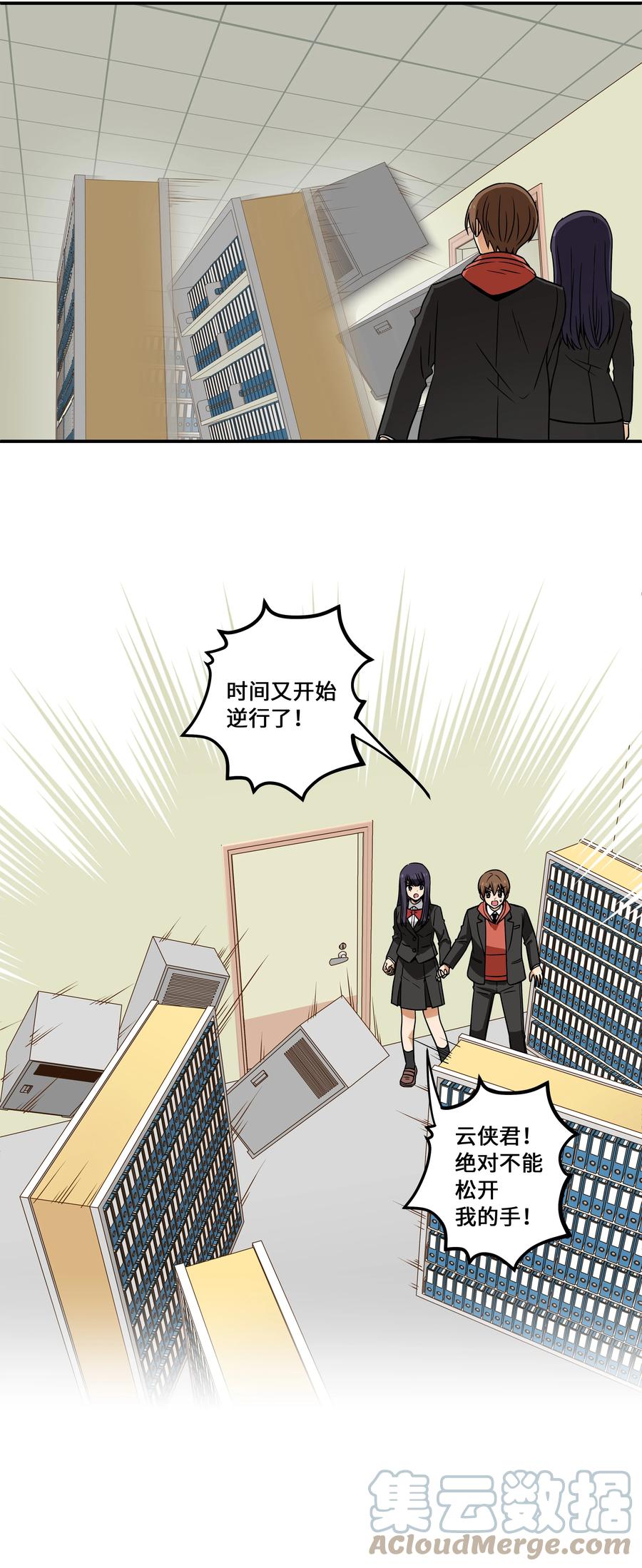 86 玻璃窗-第86话