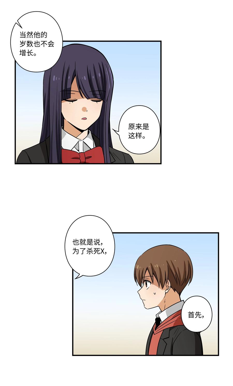 88 冲动的理由-第88话