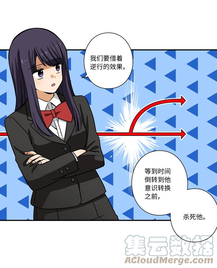 88 冲动的理由-第88话