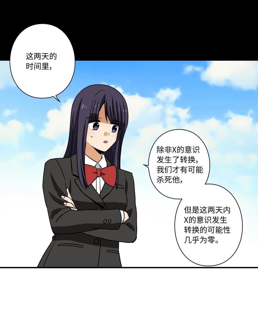 88 冲动的理由-第88话